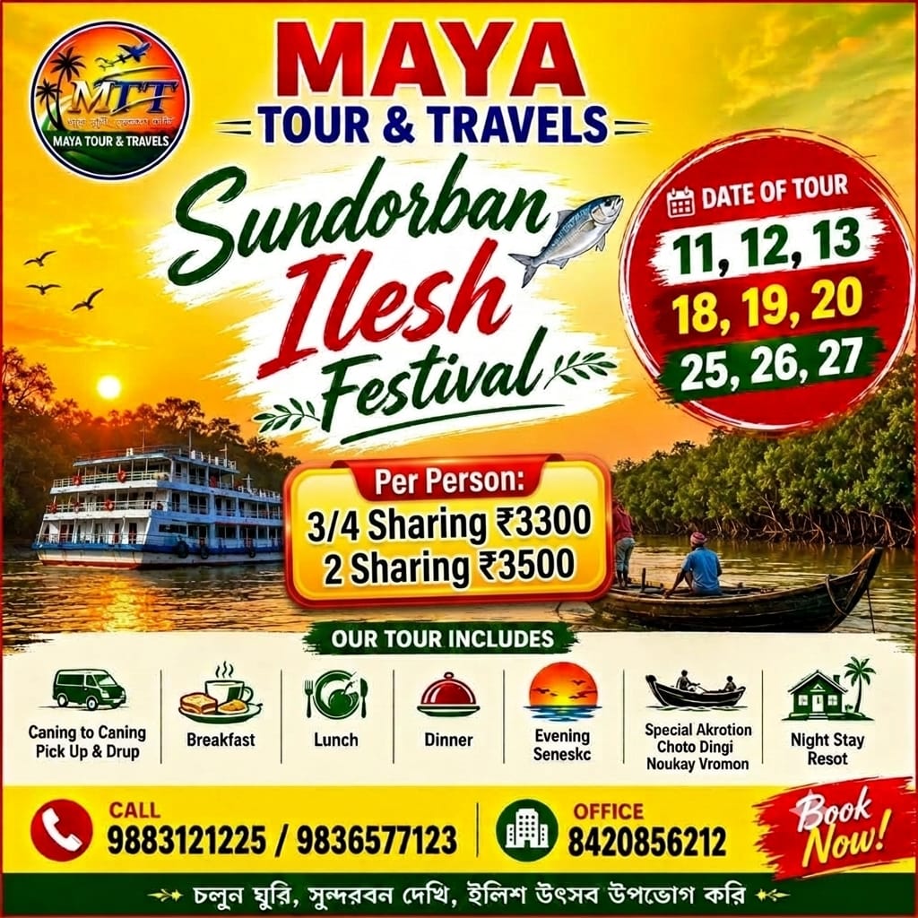 SUNDARBON 2 NIGHT 3 DAYS